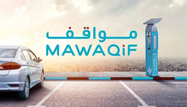 تخفيض مخالفات مواقف ابوظبي